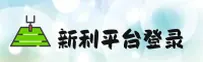 18新利「中国」官方网站